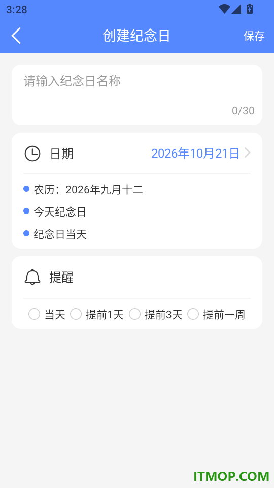景澜云监控手机版