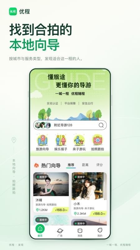 优程手机版v1.0.1 3