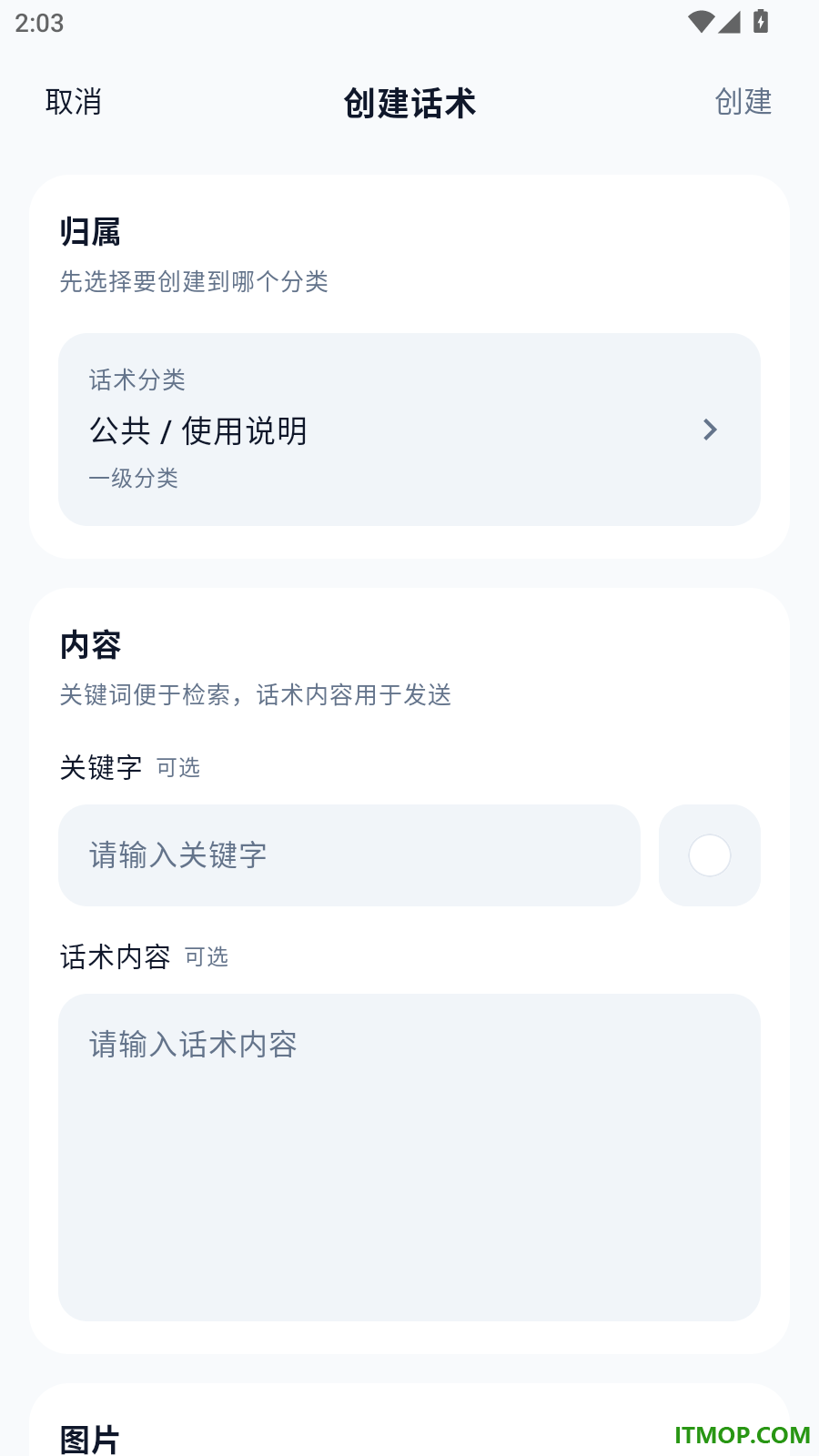 聊天宝客服聊天助手最新版
