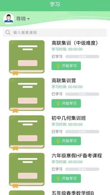 悦教育官网版v2.0.1(2)