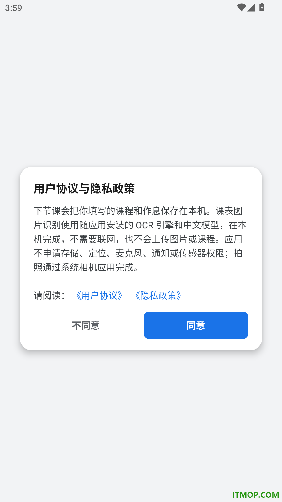 下节课最新版