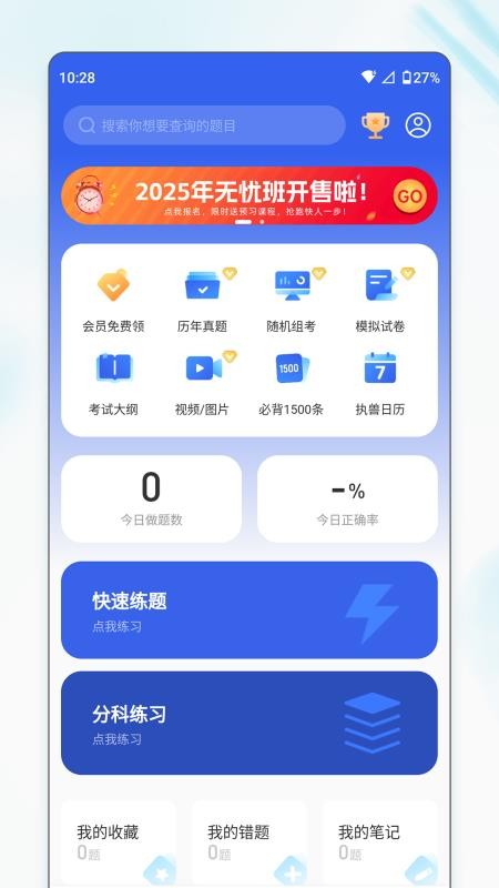 宠壹堂兽医学习平台v1.0.5.3(2)