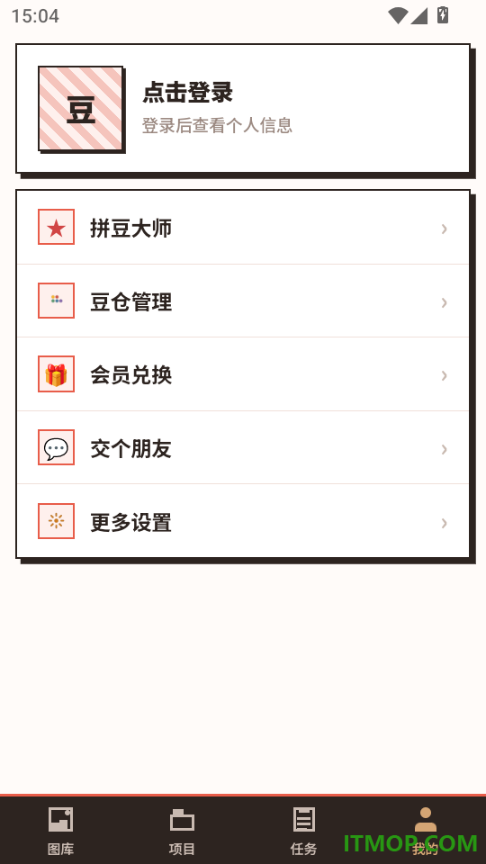 豆图酱官方版
