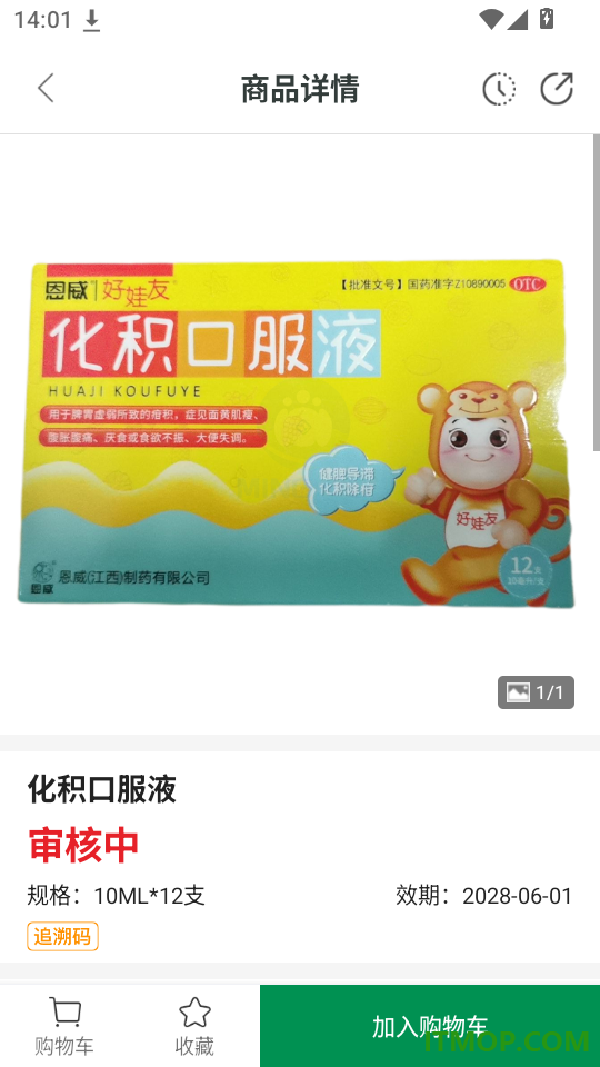 铭欧医药免费版