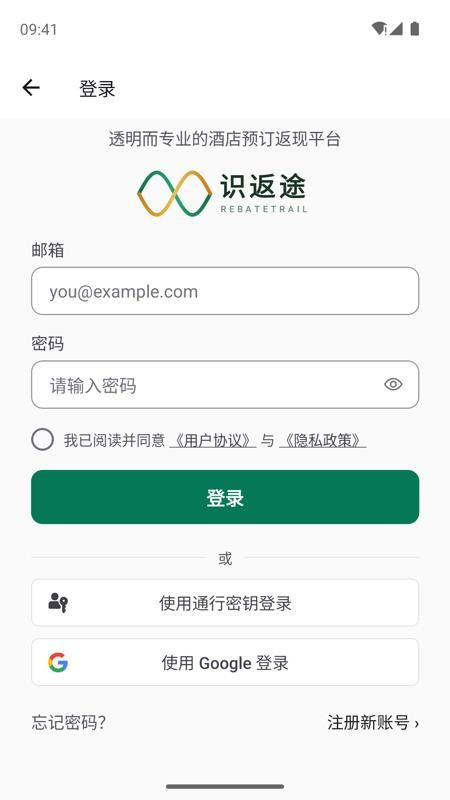 识返途最新版v3.1.0 2