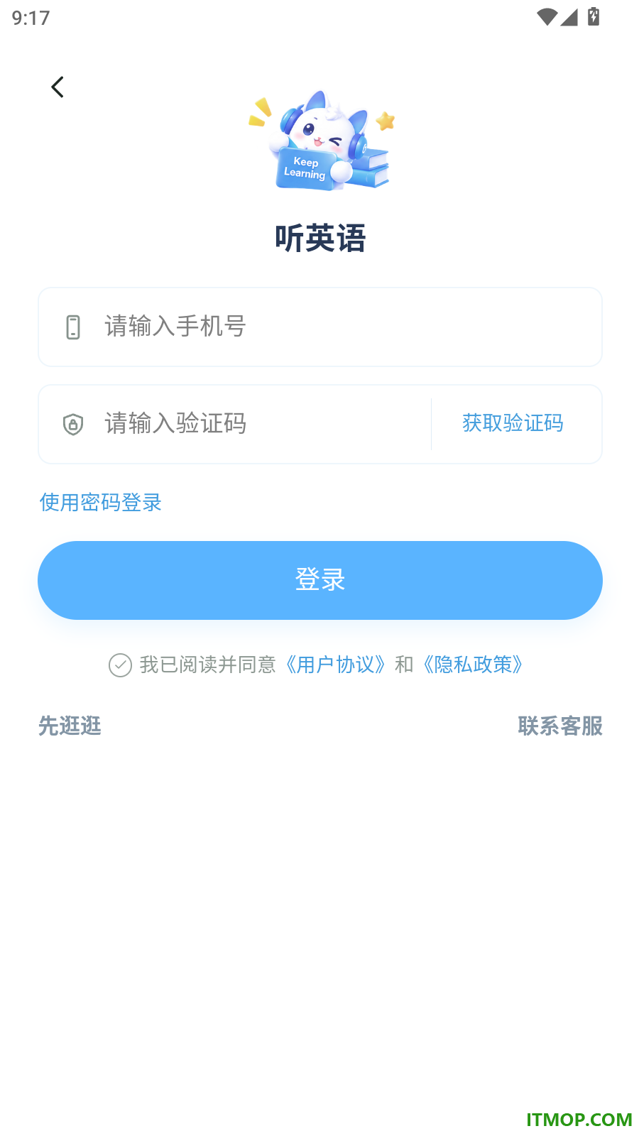 听英语最新版