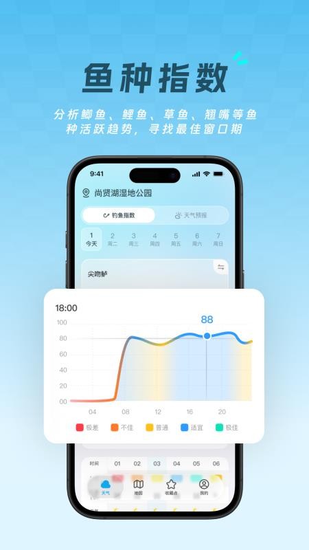 渔获天气appv1.0.0(3)
