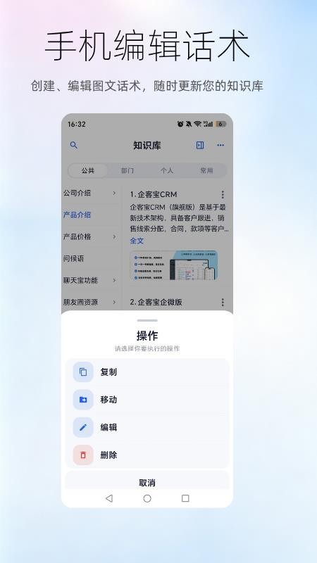 聊天宝客服聊天助手最新版v5.13(1)