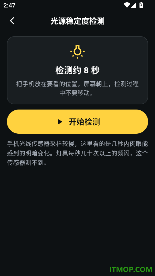 光强仪eLux官网版