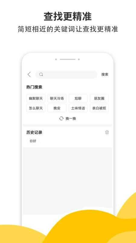 恋爱宝典官网版v4.8.0(1)