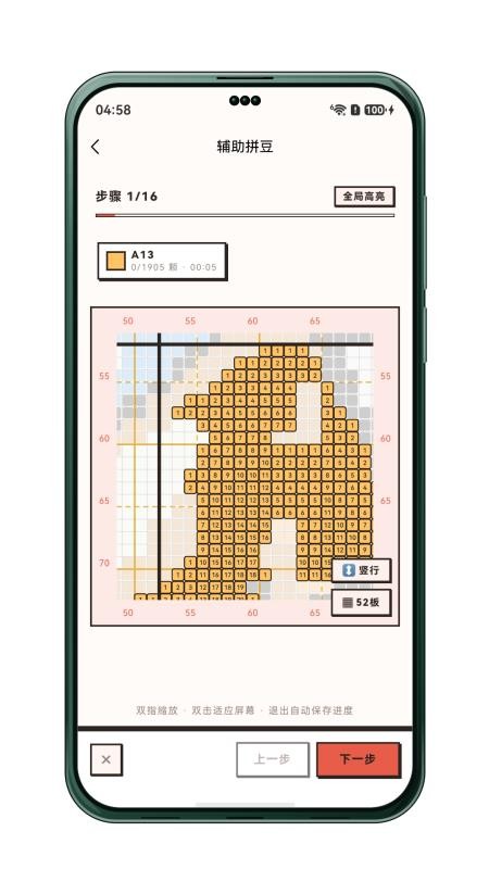 豆图酱官方版v1.0.3 1