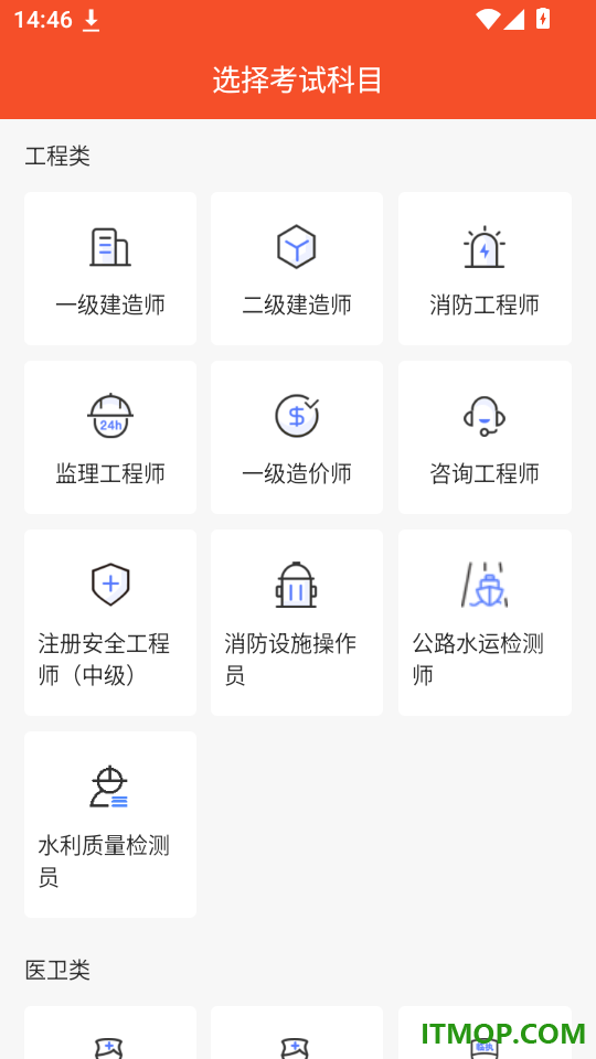 新思维网校最新版