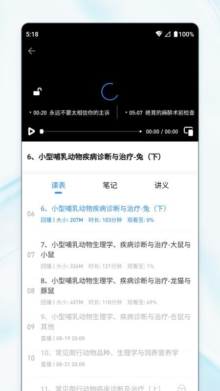 宠壹堂兽医学习平台v1.0.5.3(5)