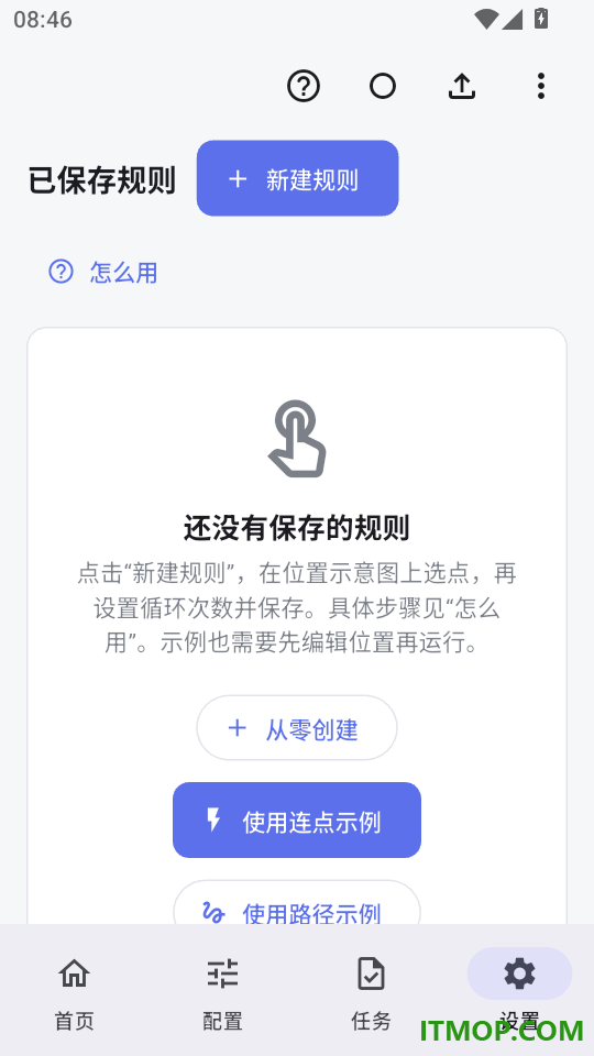 自动点击连点器通用免费版