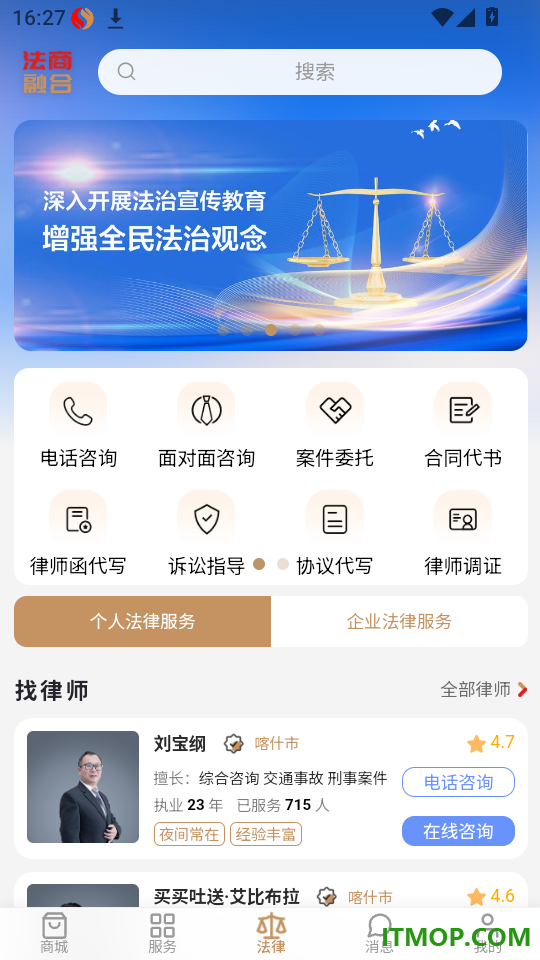 法商融合免费版app