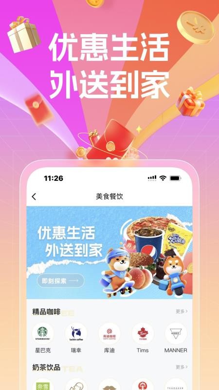 国采云官网版v1.0.68(2)