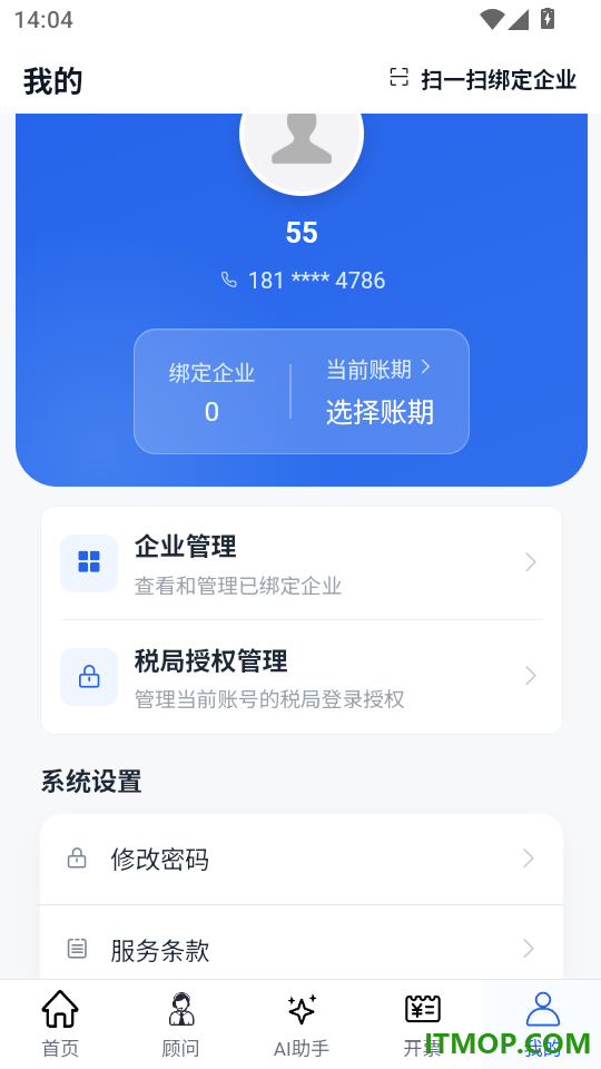 鲸算盘科技最新版
