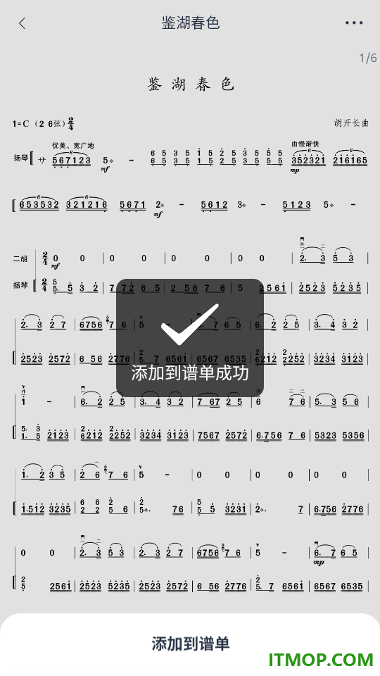 上音社友谱最新版