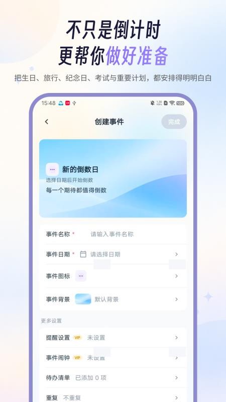 倒计时小组件手机版v3.0.7.307 3