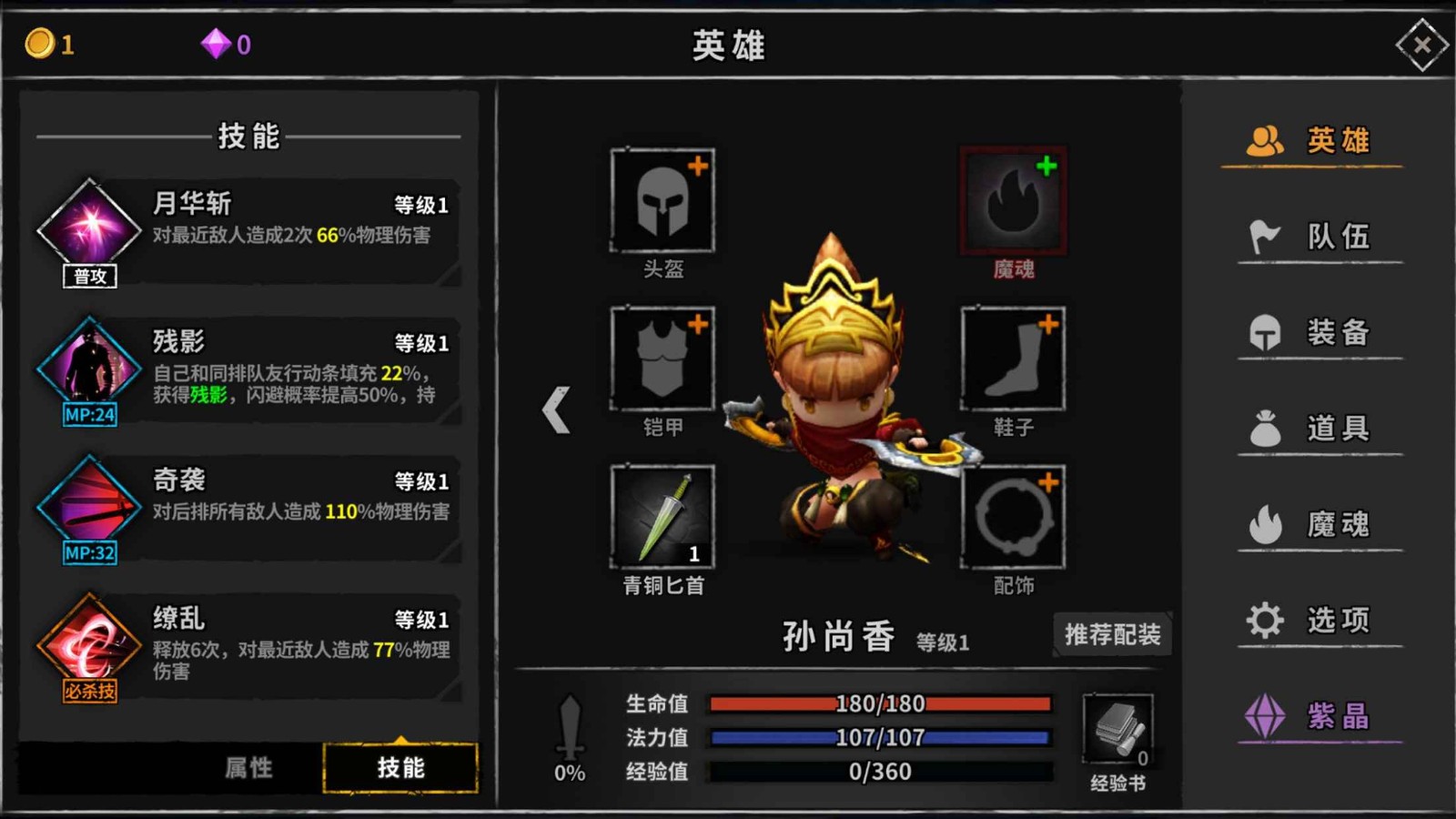 流沙之城游戏v1.89 2