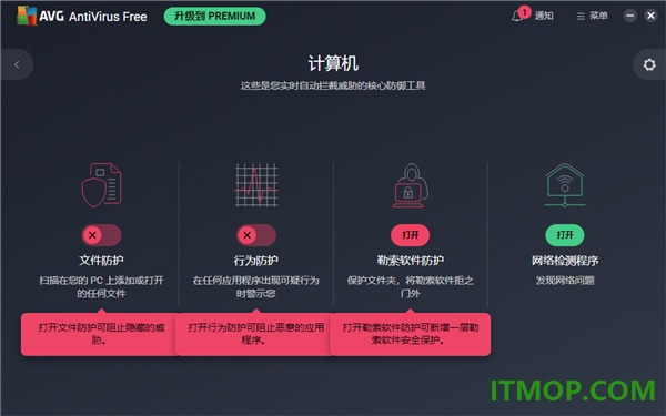 avg免费杀毒软件(avg antivirus free)