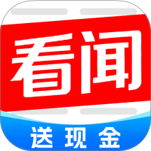 今日看闻极速版软件