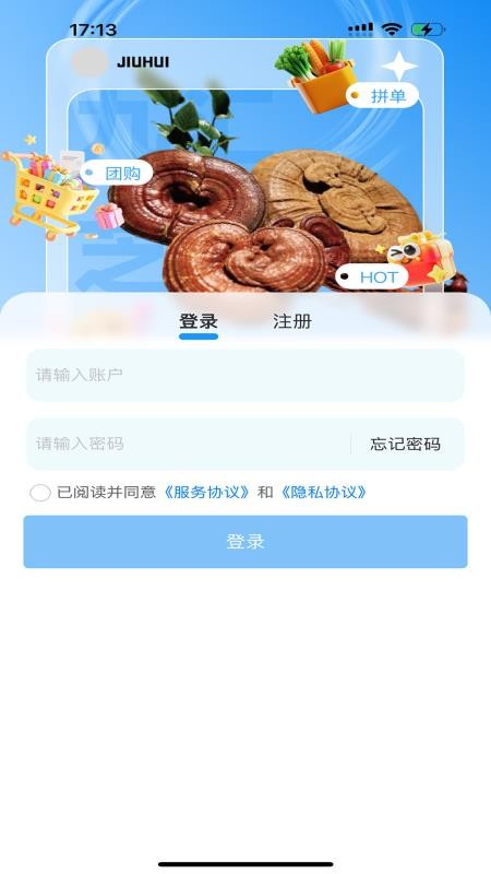 九汇芝氧免费版v1.1.9(2)