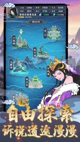 剑出鞘恩怨了游戏v1.2.1 4