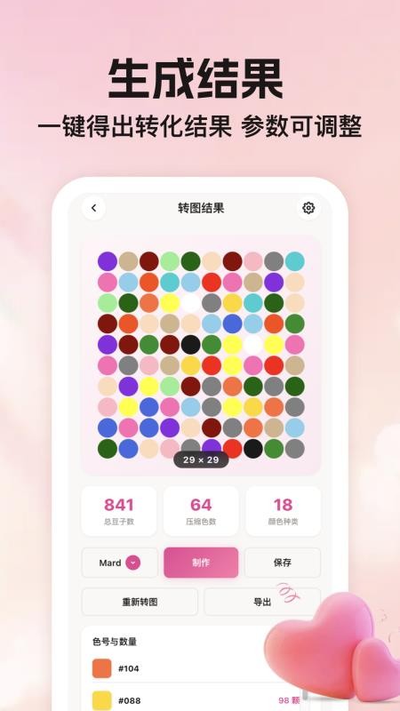 拼好豆最新版v1.1 1