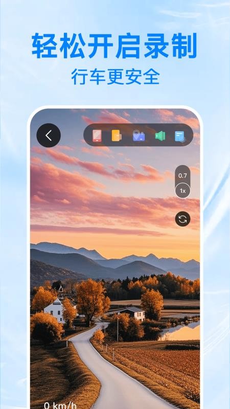 防碰瓷行车记录仪软件v1.0.3 4