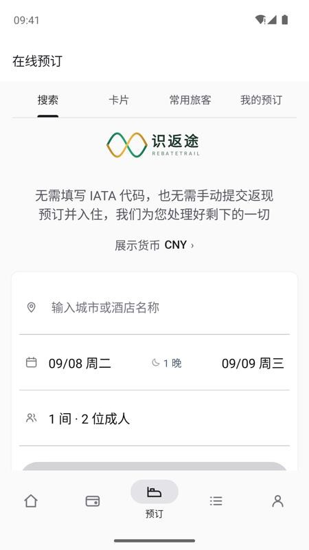 识返途最新版v3.1.0 1