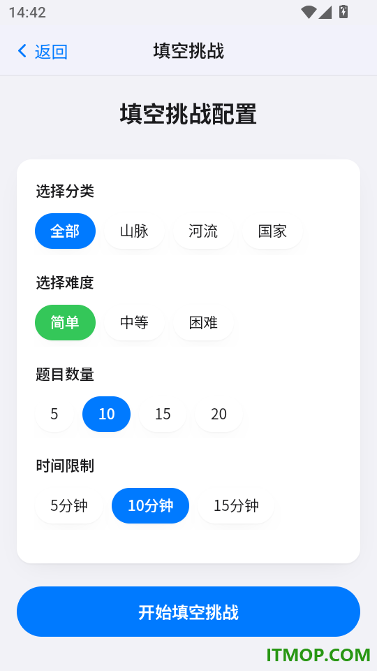 地理探索家手机版