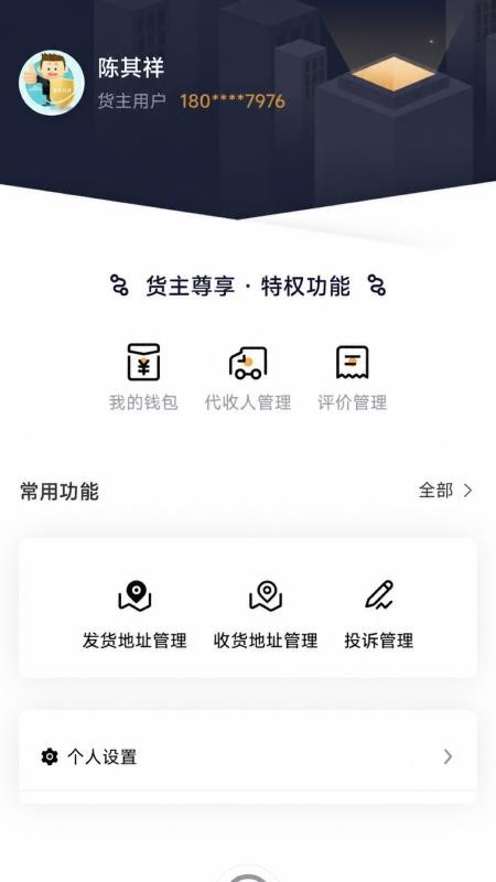 联畅智行官方版v1.0.2(1)