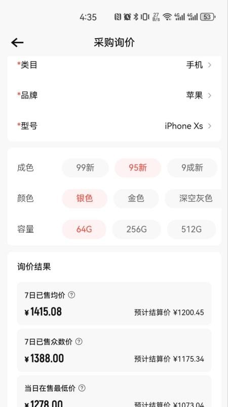 转转通官方版v1.9.34(3)