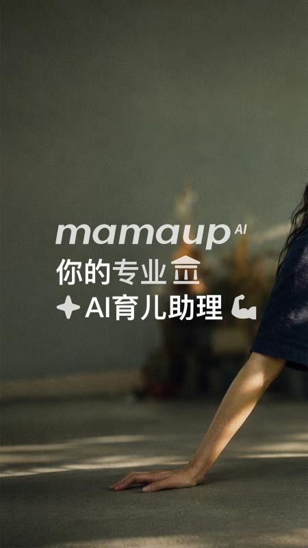 Mamaup免费版v2.2.0(5)