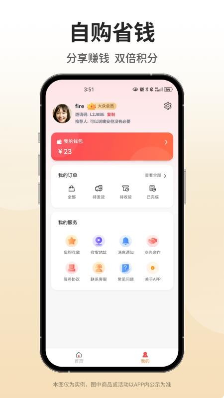 优品购官网版v1.0.1(1)
