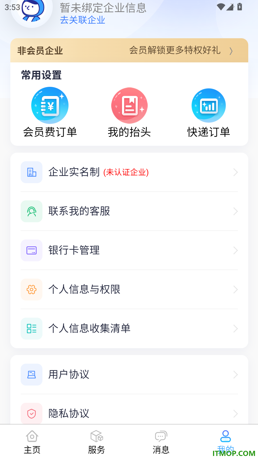 亲清小二最新版