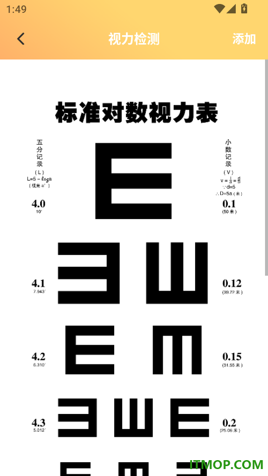 测血氧检测健康记录最新版