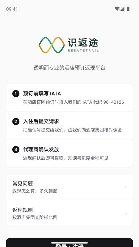 识返途最新版v3.1.0 3