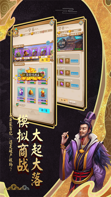 富甲封神传游戏v9.7.9 2