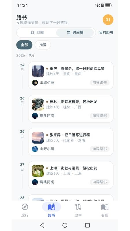 御言庭客户端v1.0.0(3)