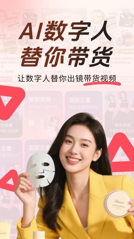 出单快剪免费版v2.0.4(1)