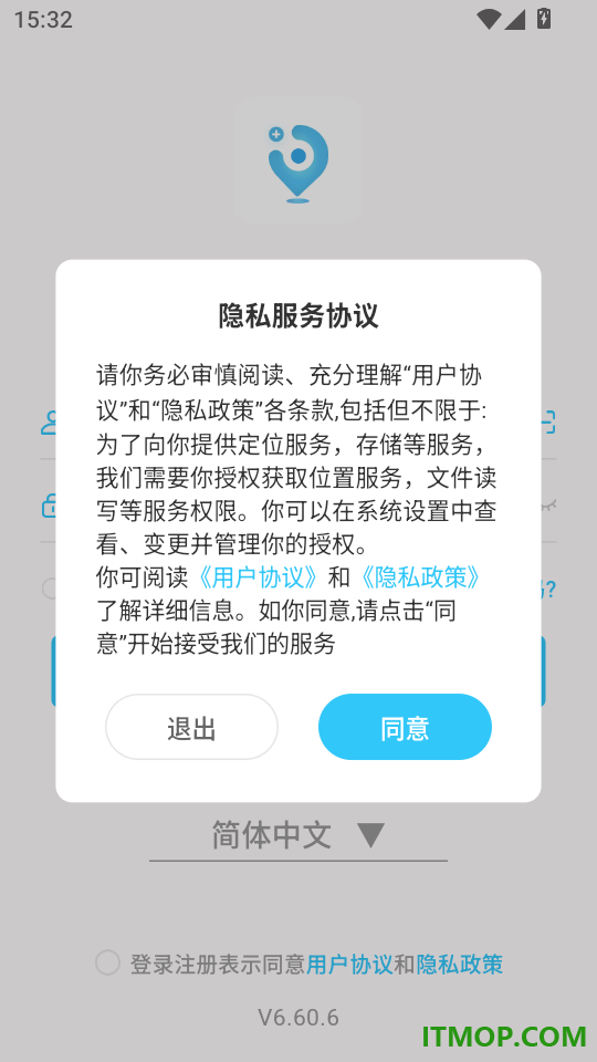 千讯互联官方版