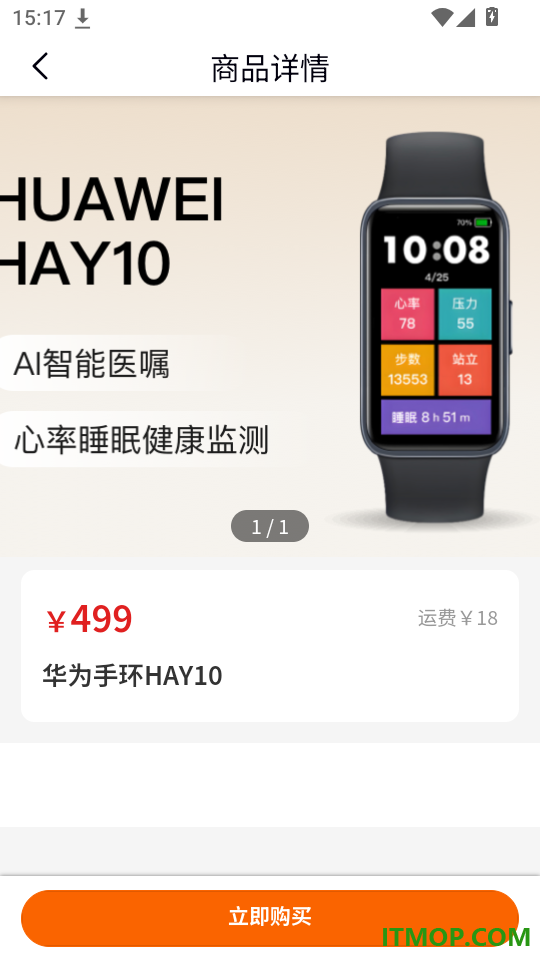 医手健康免费版app