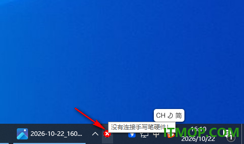清华同方手写系统智能版