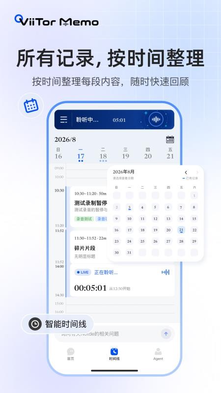 ViiTor Memo最新版v1.0.3 4