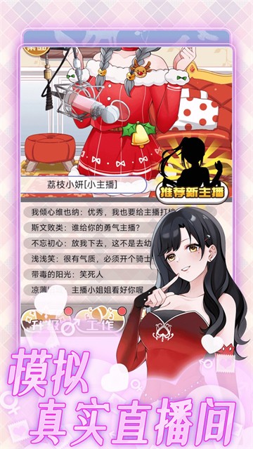 榜一模拟器游戏v1.0.2 1