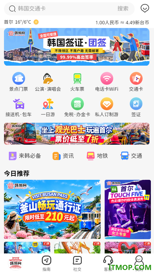 韩游网官方版