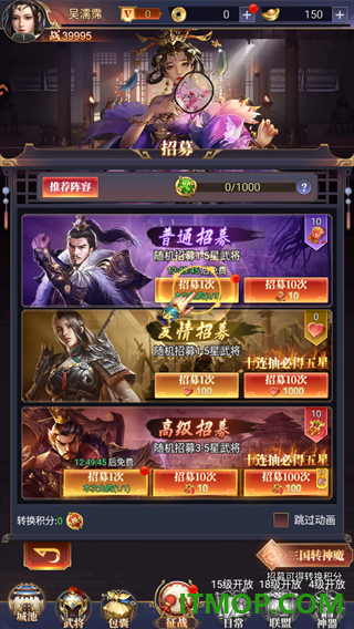 卧龙三国手游