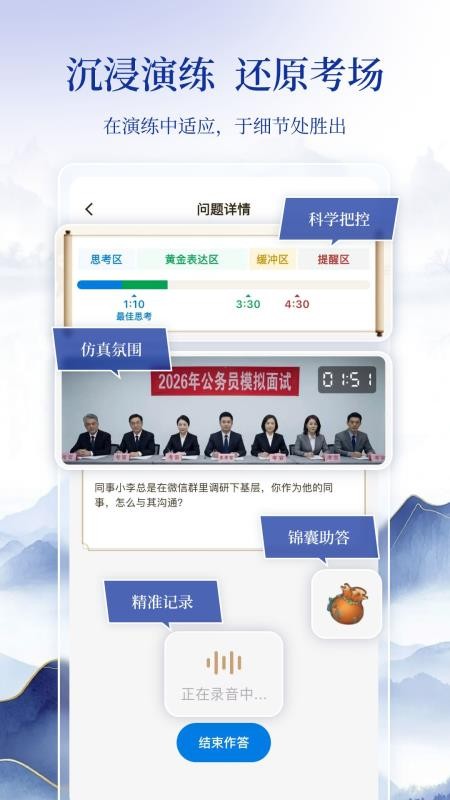 良言面试最新版v1.0.3 2